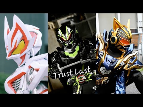 《 Mad_Kamen Rider Geats 》 Trust Last