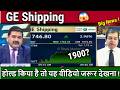 GE Shipping share analysis,great eastern shipping company share latest news, result,target 2026