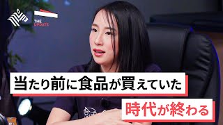 【全編無料】コロナショックを乗り越える農業の未来とは？