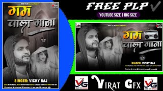 Bhojpuri Song |Bhojpuri Ka HD Poster Kaise Banaye | Pixellab Editing | Mobile Se Poster Kaise Banaye screenshot 3