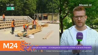 Почти 60 новых парков появится в Москве в этом году - Москва 24 Почти 60 новых парков появится в Москве в этом году - Москва 24