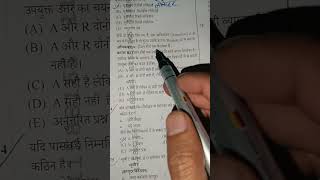ICT questions Reet Level 2 social science 18 Jan 2026 #reet_ict #reetmains2026 #रीट_2026
