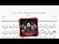 ふたつの月 ~Deep Into The Forest~【Ave Mujica】动态鼓谱