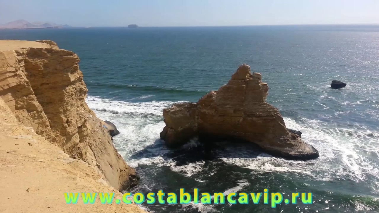 Национальный заповедник Паракаса Perú Reserva Nacional De Paracas CostablancaVIP