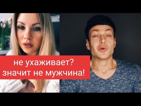 Настоящий мужчина -