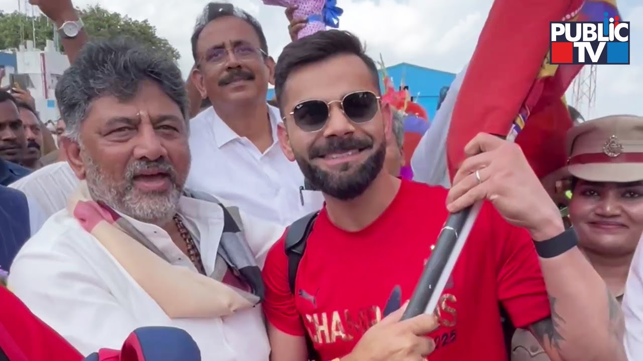 DK Shivakumar Welcomes Virat Kohli and Other RCB Players At HAL Airport | Public TV