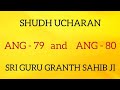 Shudh ucharan ang 7980  guru granth sahib ji  sarbat da bhala 