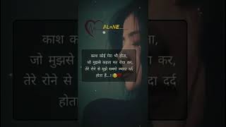 Broken heartt Status || whatsapp sad Status || heart Touching Status || Emotional Status #viralshort