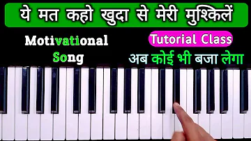 Ye Mat Kaho Khuda Se  Piano Haramoniyam Tutorial How To Play Casio CTX 700 By Pradeep Piano Player