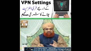 vpn islam screenshot 5