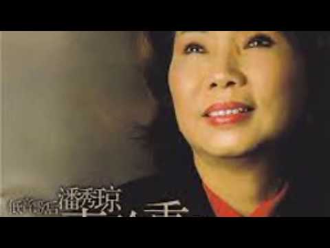 萬水千山總是情 潘秀瓊版 顧嘉煇曲 鄧偉雄詞1982 萬水千山總是情主題曲