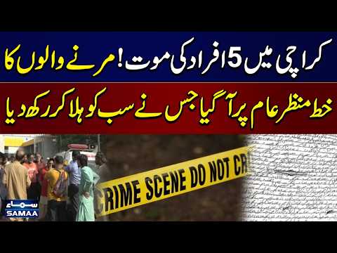 Five Bodies Found in Karachi: New Details Emerge from Letter Recovered | Shocking Revelations