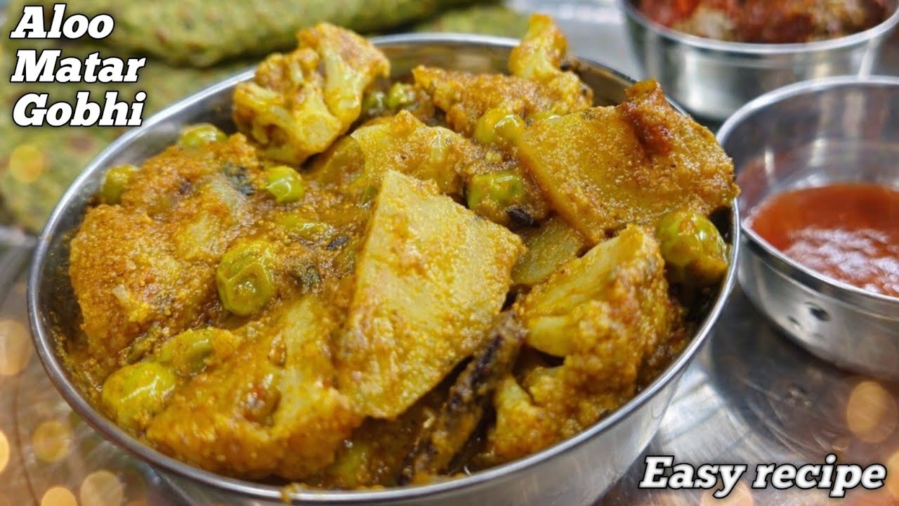 Aloo Matar Gobhi Ki Sabji 😍 | Ghar Jaisa Desi Swad आलू मटर गोभी की सब्जी बनाने का आसान तरीका 