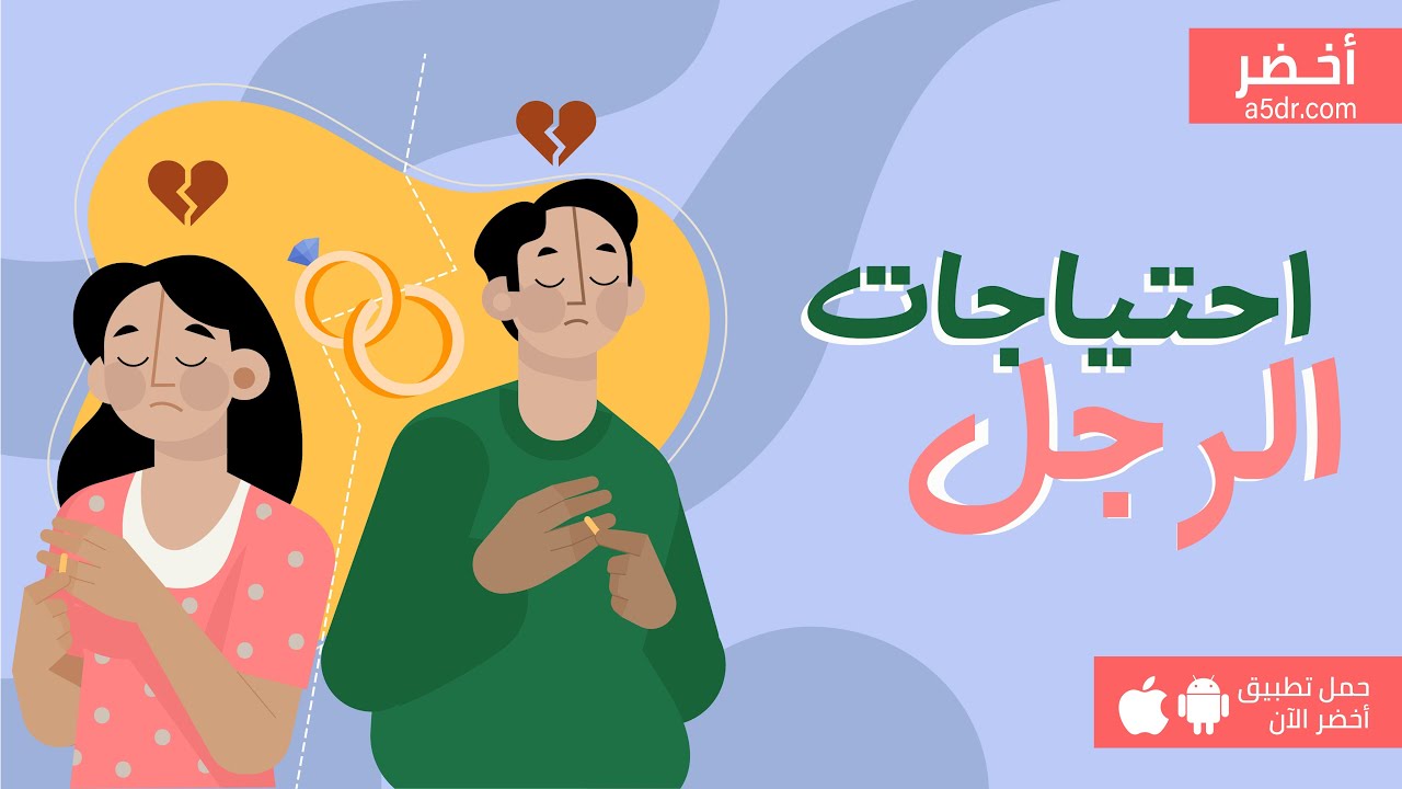 كتاب كيف تستعيدين زوجك قبل فوات الأوان 🔥 