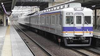 【和歌山大学前駅】南海7100系　普通和歌山市行　発車