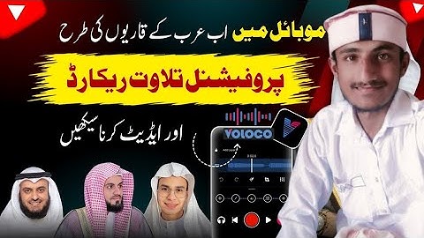 Mobile Me Quran Audio Record & Edit Kaise Kare | How To Record & Edit Quran In Mobile |
