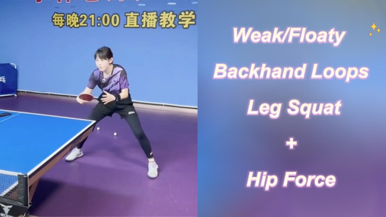 Backhand Loop Secret: The Squat & Hip Drive Fix for Explosive Power Connection (Stop Floaty Shots!)
