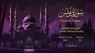 010 | Suratu Yunus | Sheikh Ahmad Alnufais