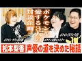 駆け出し時代「もう人生終わったなと思った。そんな時に励ましてくれたのが山寺宏一さんだった。」（1/3）#ばびれふポケサー
