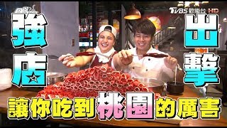 [ENG SUB]Find The Best Food In Taoyuan, Taiwan 20180611 ... 