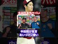 【知られざる顔】これマジ?大谷翔平の裏の顔がヤバかった#shorts #short