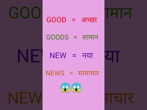 word meaning english
