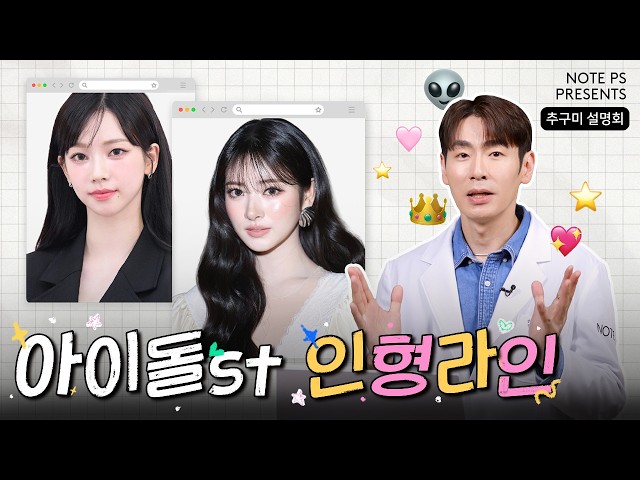 [노트윤곽센터] ✨내 추구미는 아이돌✨ l 인형라인 l 메추리알 얼굴형 l 다 깎아주세요 l 이경민 원장