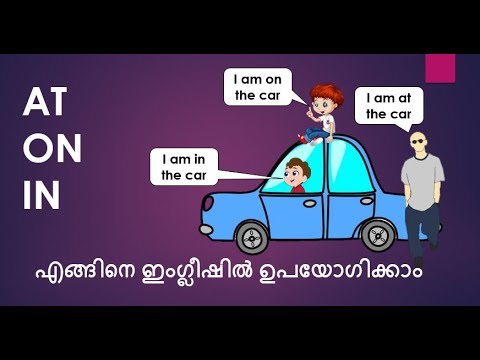 How to use "At,In and on " in a sentence (ഇംഗ്ലീഷിൽ ഇവ