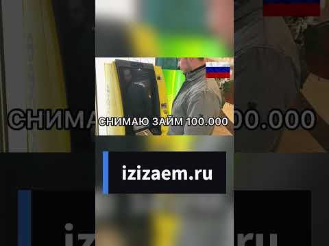 💲 СНИМАЮ ЗАЙМ НА КАРТУ ОНЛАЙН СРОЧНО В 2023 ГОДУ БЕЗ ОТКАЗА | МИКРОЗАЙМЫ ОНЛАЙН #Shorts