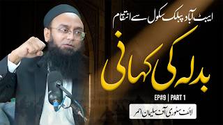 Amazing Story || Revenge on Abbottabad Public School || How Did Suleman Ahmer Finally Strike Back? Profile