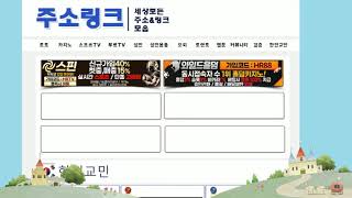 주소링크 - 주소모음 링크모음 무료영화 무료드라마