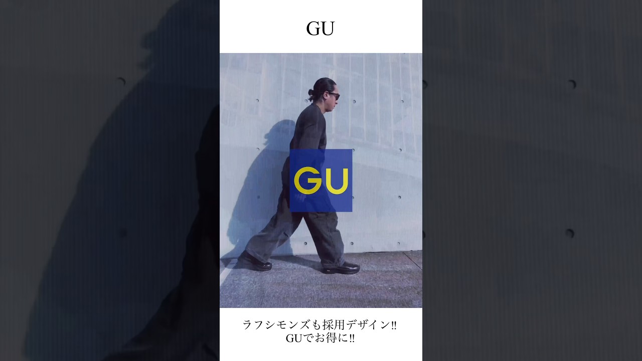 【ジーユー×Joy Division】ラフシモンズもデザイン採用‼︎GUでお得に買えるロンT‼︎ 