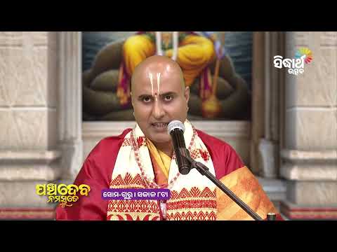ପଞ୍ଚଦେବ ନମସ୍ତୁତେ – Promo Ep 170 | ଘରେ କିଏ ରହୁଛନ୍ତି, ଲକ୍ଷ୍ମୀ ନା ଅଲକ୍ଷ୍ମୀ ? | Sidharth Utsav