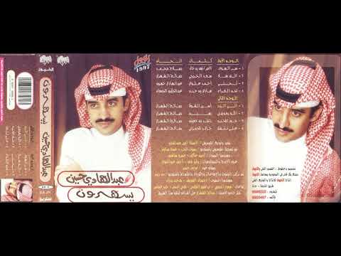 عبدالهادي حسين علي تثقل 
