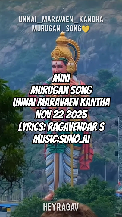 Unnai Maraven Kantha Song💛🎵🎶#tamilalbumsongs #murugansongs #murugan #tamilsong #bhakthi #devotional