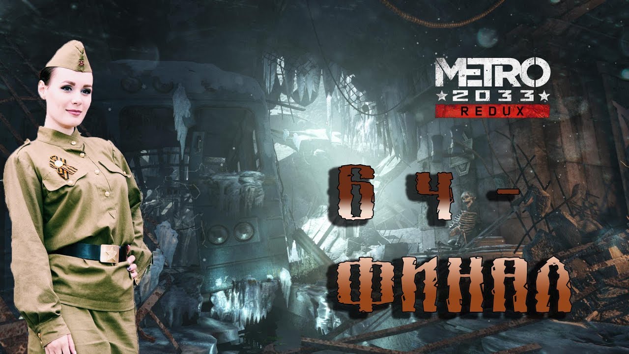 Метро 2003 Метро 2003
