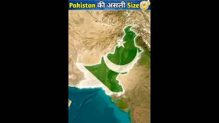 ये है Pakistan का असली Size | #pakistan
