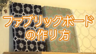 【100均DIY】穴を開けない壁掛けインテリアの作り方 | How to create a wall-hanging interior without drilling holes.