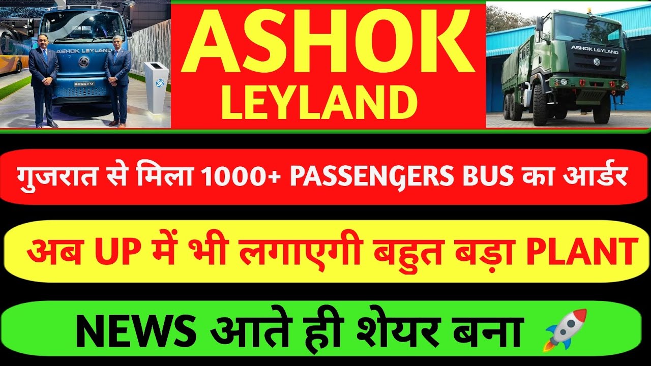 Ashok Leyland Share Ashok Leyland Share News Today Ashok Leyland