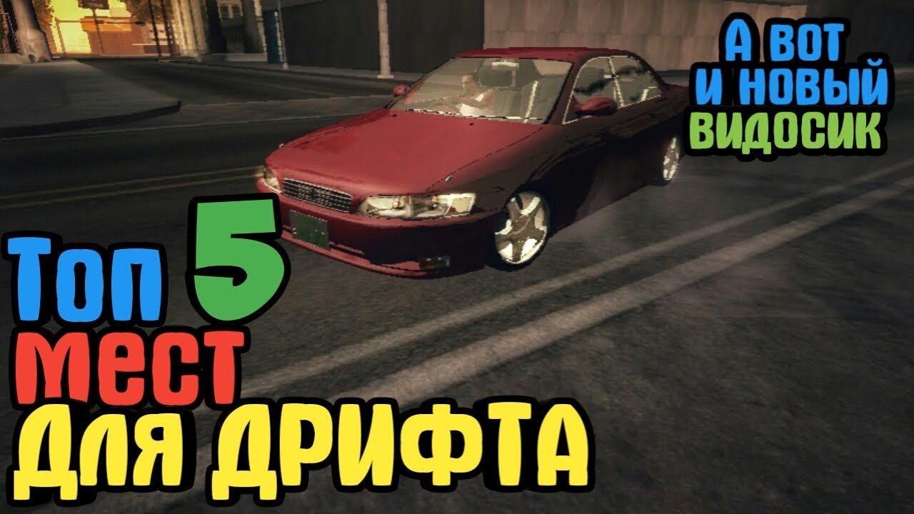 Гта са экспорт машин
