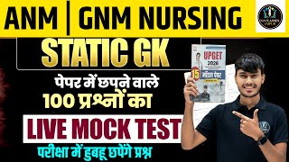 ANM GNM Nursing Static GK | सभी राज्यों के लिए | Most Important GK Questions | NJ Classes Jaipur screenshot 3