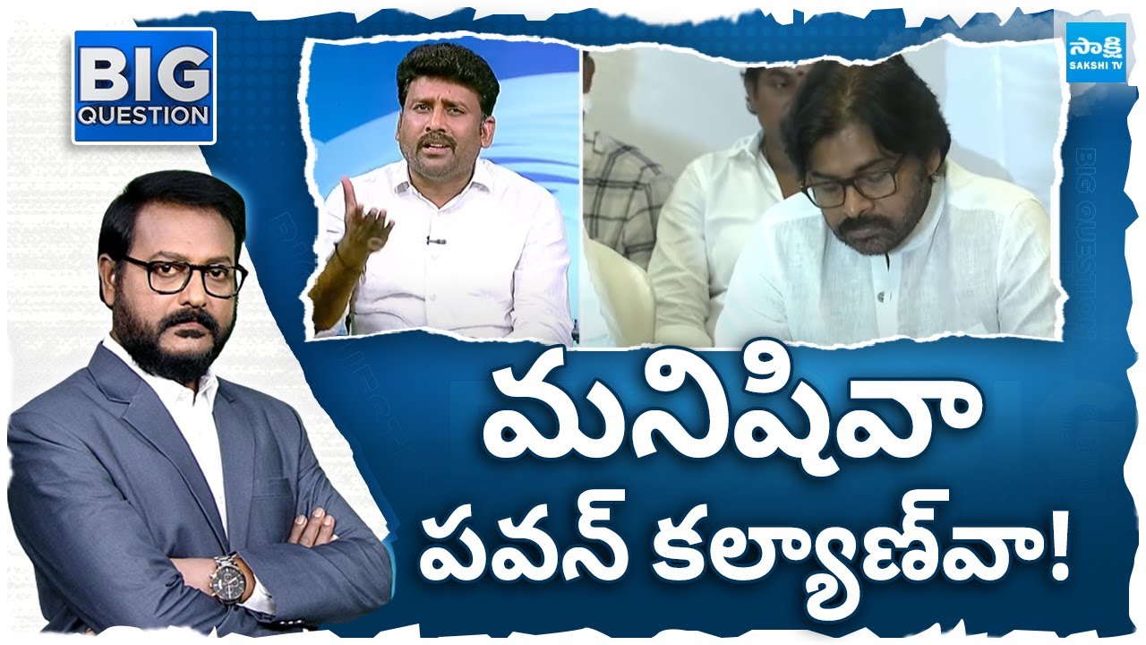Karumuri Venkat Reddy Reaction On The Wire India Special Story On Pawan ...