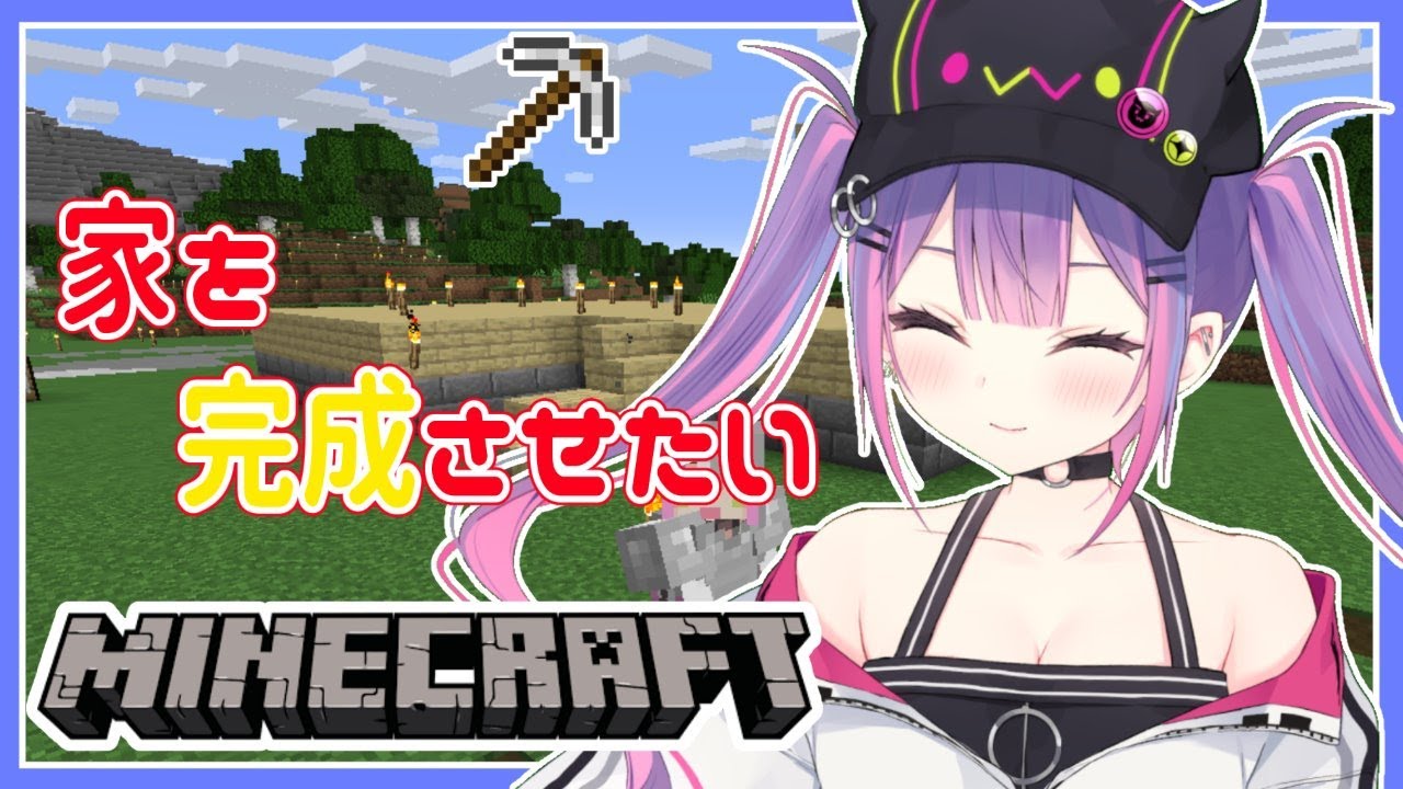 【Minecraft】レンガのおうちを今日で完成させたい！#10【#常闇トワ/ホロライブ】
