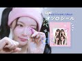 プリ機『Bloomit』紹介動画②【FURYU】