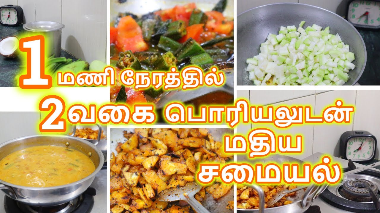 My Morning Cooking | One Hour Samayal -1 | Lunch Menu  | Cooking Vlog with Time Management Tips
