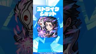 【TVアニメ「呪術廻戦」×モンスト】乙骨憂太 使ってみた！【新キャラ使ってみた #Sho