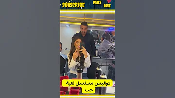 كواليس مسلسل لعبة حب اكسبلور 
