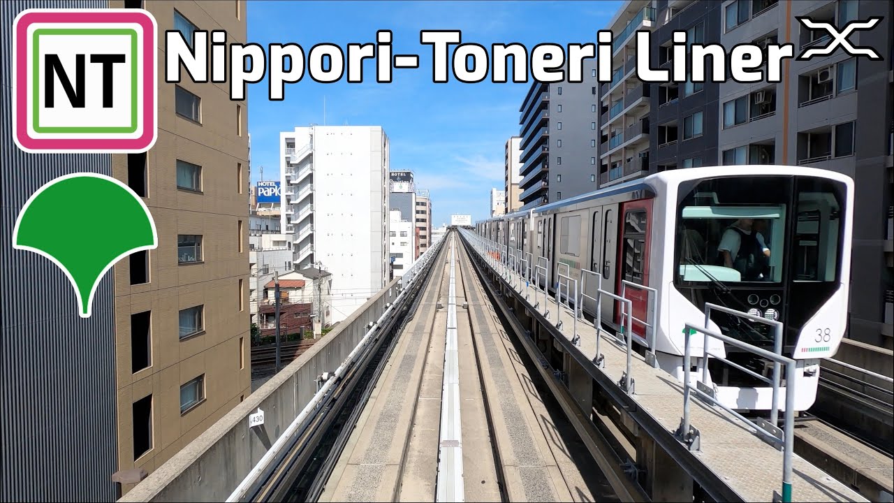Nippori-Toneri Liner | FULL RIDE | automated guideway transit | 日暮里・舎人ライナー | Tokyo | Japan
