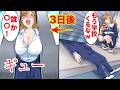 成長が遅い男の子を馬鹿にしていたらやり返された女の子の話。