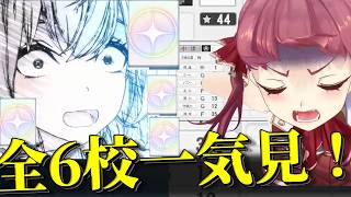 【ホロライブ甲子園2026】全6監督の新入生ガチャ一気見！神引きと爆死が生んだ「圧倒的戦力格差」ホロライブ切り抜き
